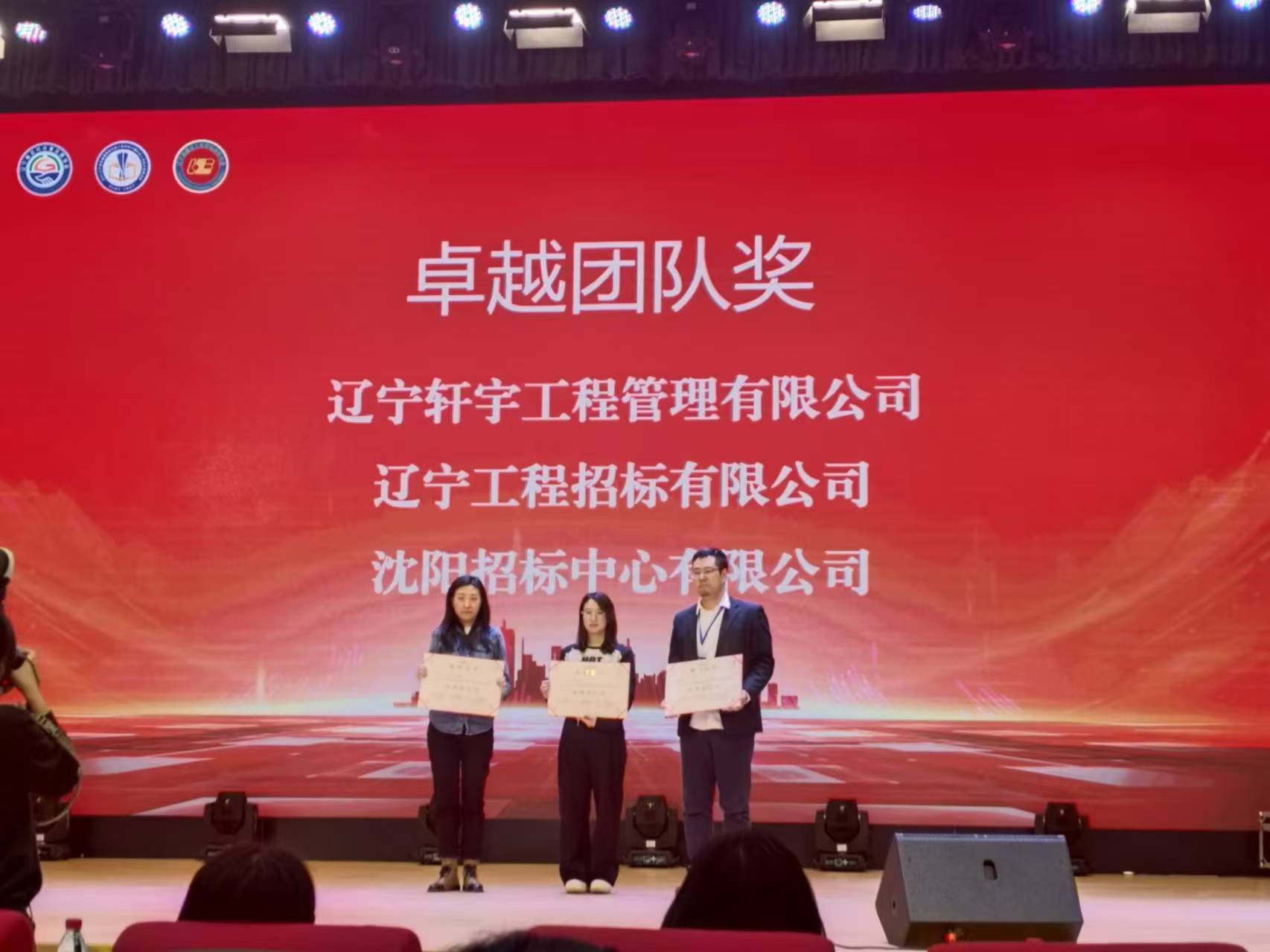 2024年遼寧省房屋建筑和市政工程招標(biāo)代理從業(yè)人員知識(shí)競(jìng)賽活動(dòng)00.jpg